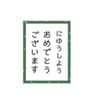かるたーめでたしスタンプ（個別スタンプ：13）