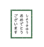 かるたーめでたしスタンプ（個別スタンプ：14）