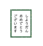 かるたーめでたしスタンプ（個別スタンプ：15）