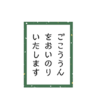 かるたーめでたしスタンプ（個別スタンプ：16）