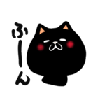 もちほっぺにゃんこ【黒猫】（個別スタンプ：12）
