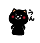 もちほっぺにゃんこ【黒猫】（個別スタンプ：24）