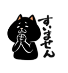もちほっぺにゃんこ【黒猫】（個別スタンプ：32）
