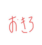 人を起こしたい人のためのスタンプ（個別スタンプ：1）