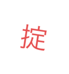 人を起こしたい人のためのスタンプ（個別スタンプ：3）