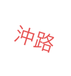 人を起こしたい人のためのスタンプ（個別スタンプ：4）