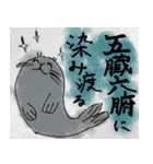 ににあざらしのすたんぷ（個別スタンプ：3）