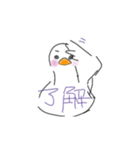 白いあいつ。そう。アヒルさ。（個別スタンプ：4）