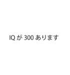 明らかな嘘スタンプ（個別スタンプ：4）