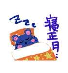 2020年ネズミ年用☆（個別スタンプ：3）