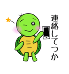カメさん〜讃岐弁ver（個別スタンプ：2）