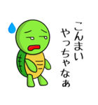 カメさん〜讃岐弁ver（個別スタンプ：3）