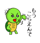 カメさん〜讃岐弁ver（個別スタンプ：6）