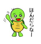 カメさん〜讃岐弁ver（個別スタンプ：8）