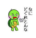 カメさん〜讃岐弁ver（個別スタンプ：13）