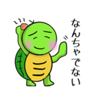 カメさん〜讃岐弁ver（個別スタンプ：14）
