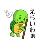 カメさん〜讃岐弁ver（個別スタンプ：19）