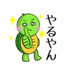 カメさん〜讃岐弁ver（個別スタンプ：21）