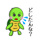 カメさん〜讃岐弁ver（個別スタンプ：22）