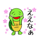 カメさん〜讃岐弁ver（個別スタンプ：24）