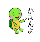 カメさん〜讃岐弁ver（個別スタンプ：29）