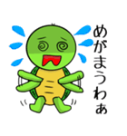 カメさん〜讃岐弁ver（個別スタンプ：30）