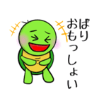 カメさん〜讃岐弁ver（個別スタンプ：35）
