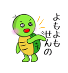 カメさん〜讃岐弁ver（個別スタンプ：36）