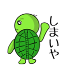 カメさん〜讃岐弁ver（個別スタンプ：40）