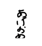やったー1月1日（個別スタンプ：6）
