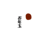 やったー1月1日（個別スタンプ：7）