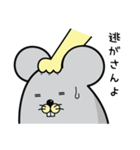 よよん家のねずみ.vol1（個別スタンプ：1）