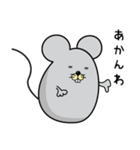 よよん家のねずみ.vol1（個別スタンプ：3）