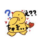しんごくん、溺愛すたんぷっ（個別スタンプ：1）