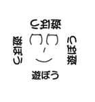 5秒で描ける顔で上下左右対応スタンプ（個別スタンプ：3）