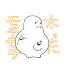 もっちもち太郎（個別スタンプ：5）