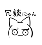 にゃんこ星から顔文字1－生活編（個別スタンプ：5）