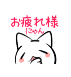 にゃんこ星から顔文字1－生活編（個別スタンプ：16）