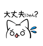 にゃんこ星から顔文字1－生活編（個別スタンプ：17）