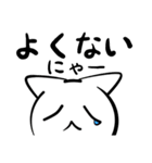 にゃんこ星から顔文字1－生活編（個別スタンプ：18）