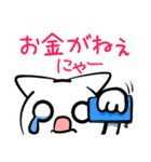 にゃんこ星から顔文字1－生活編（個別スタンプ：21）