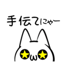 にゃんこ星から顔文字1－生活編（個別スタンプ：29）