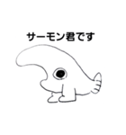 サーモン君です（個別スタンプ：1）