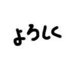 癖のある手書き文字文字（個別スタンプ：1）
