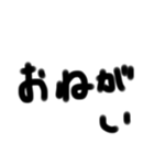 癖のある手書き文字文字（個別スタンプ：2）