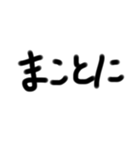 癖のある手書き文字文字（個別スタンプ：3）