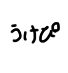癖のある手書き文字文字（個別スタンプ：6）