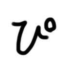 癖のある手書き文字文字（個別スタンプ：7）