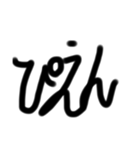 癖のある手書き文字文字（個別スタンプ：8）