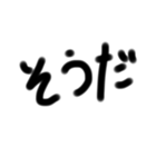 癖のある手書き文字文字（個別スタンプ：14）